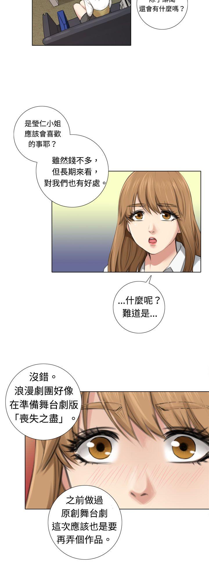 TOUCH ME 第3話 第10页