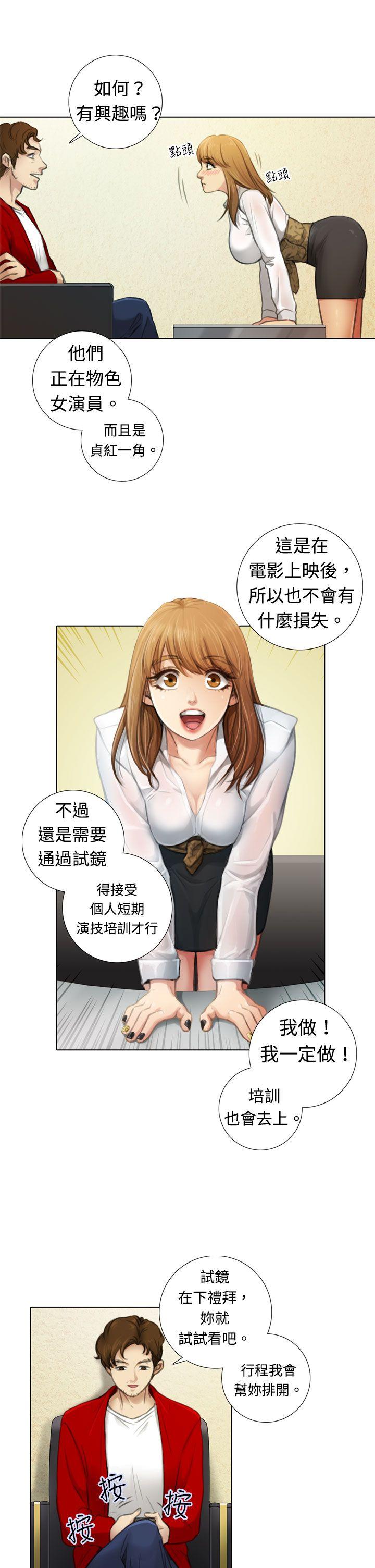 TOUCH ME 第3話 第11页