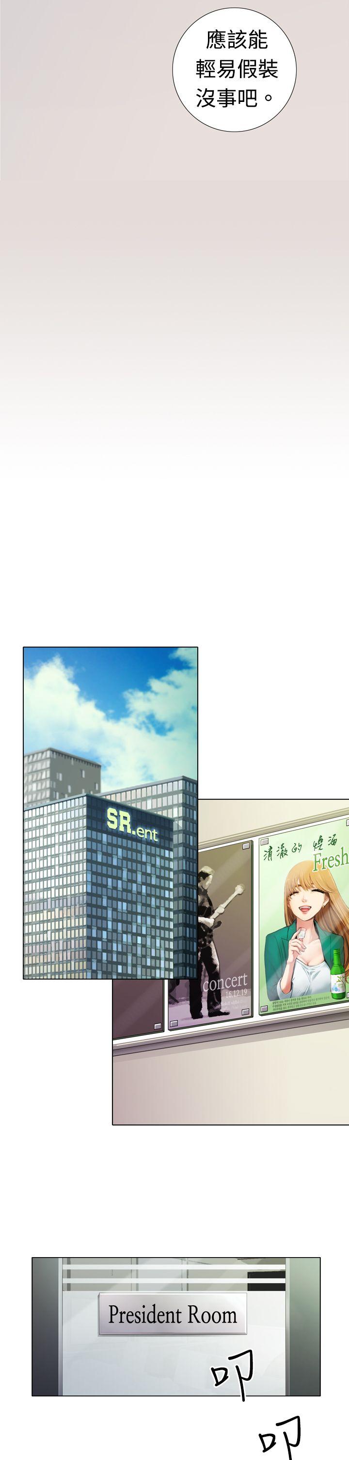 TOUCH ME 第3話 第7页