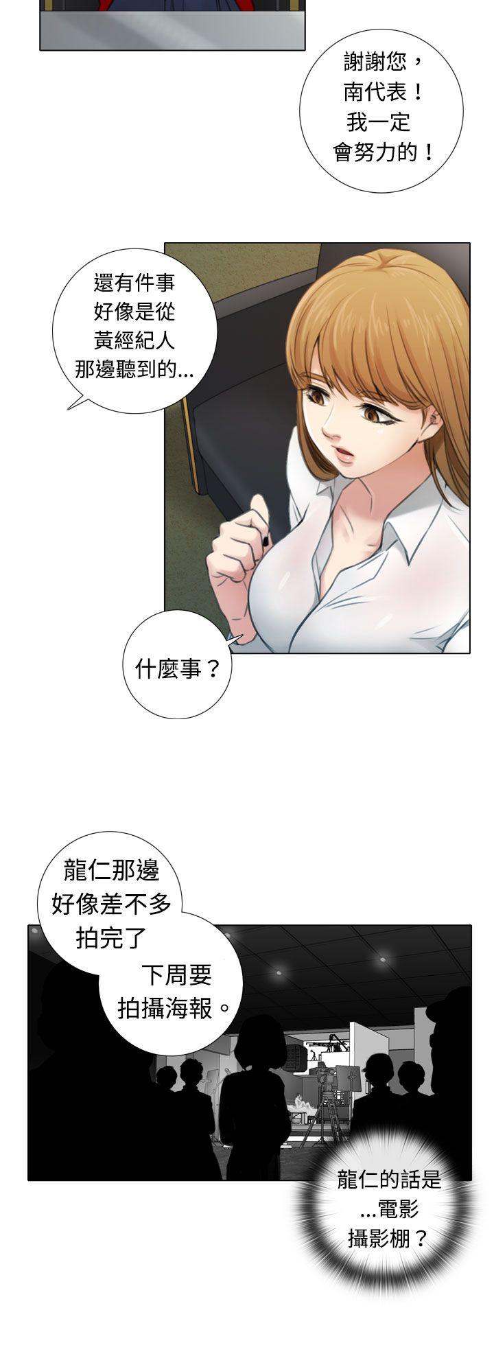 TOUCH ME 第3話 第12页