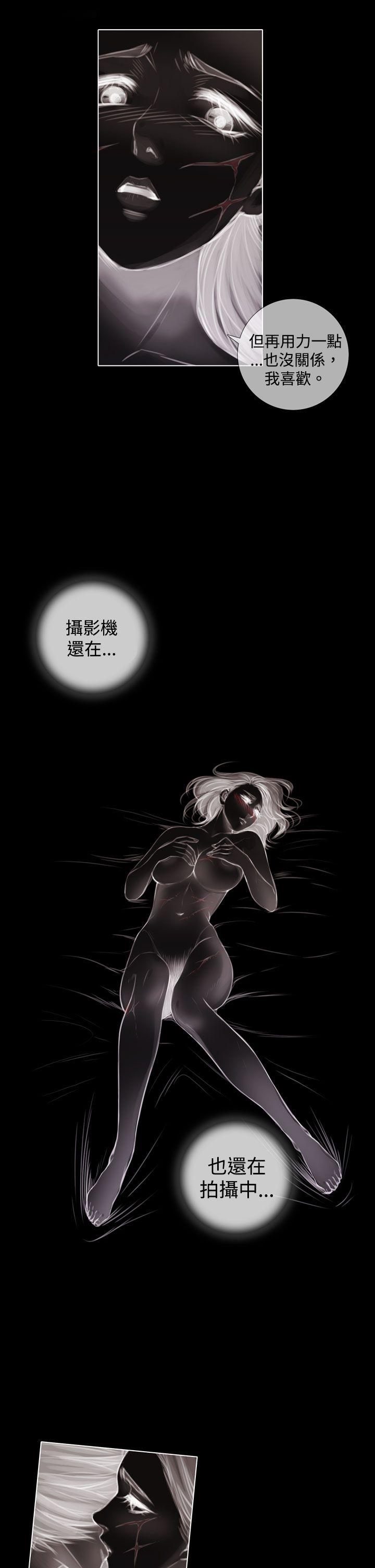 TOUCH ME 第3話 第17页