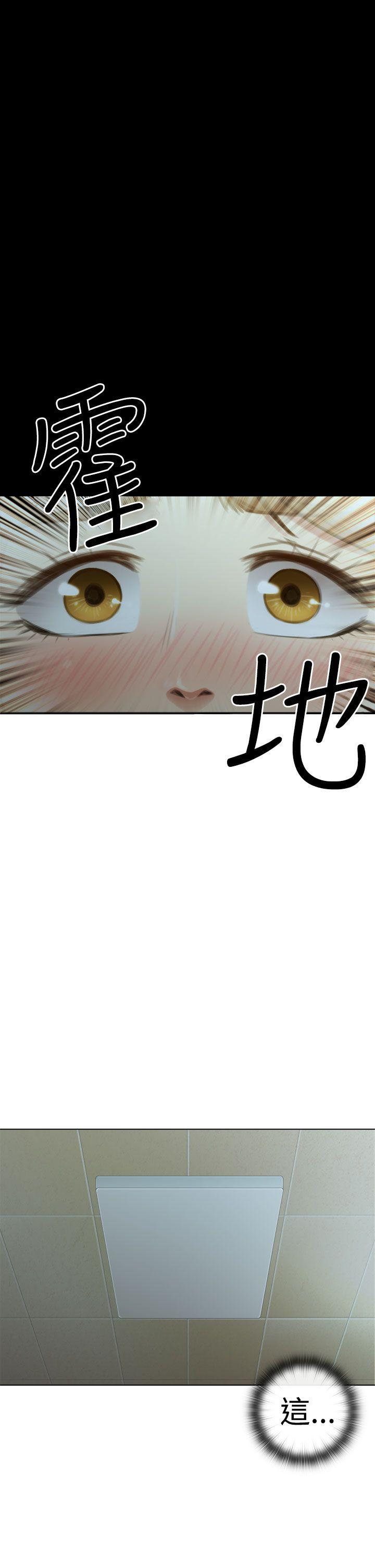 TOUCH ME 第3話 第19页