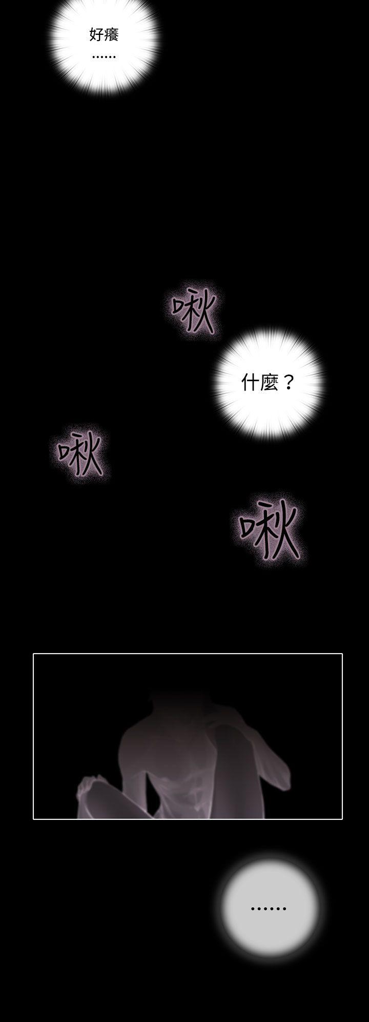 TOUCH ME 第3話 第14页