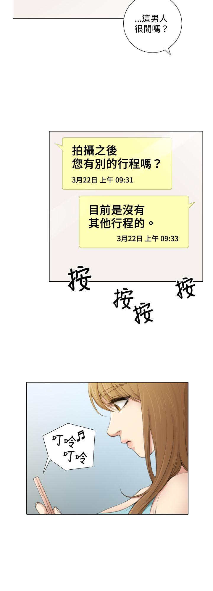 TOUCH ME 第4話 第4页
