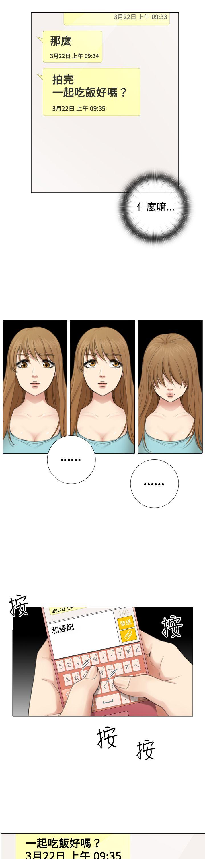 TOUCH ME 第4話 第5页