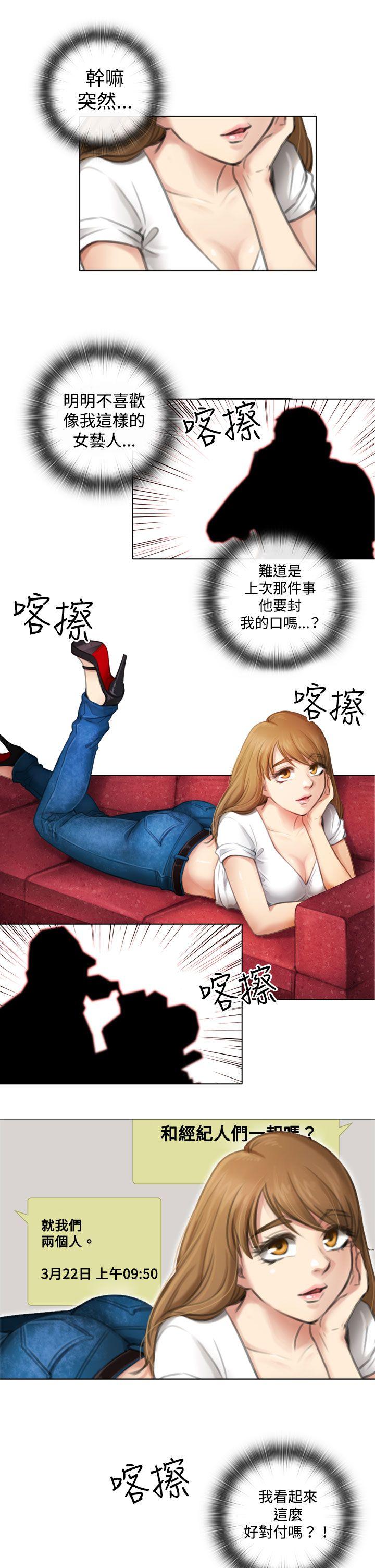 TOUCH ME 第4話 第7页