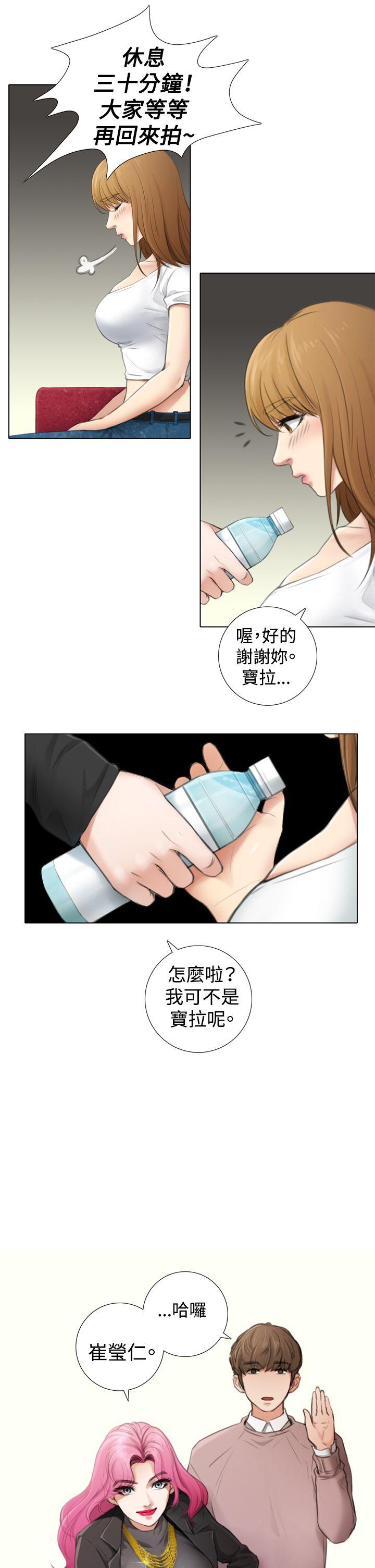 TOUCH ME 第4話 第9页