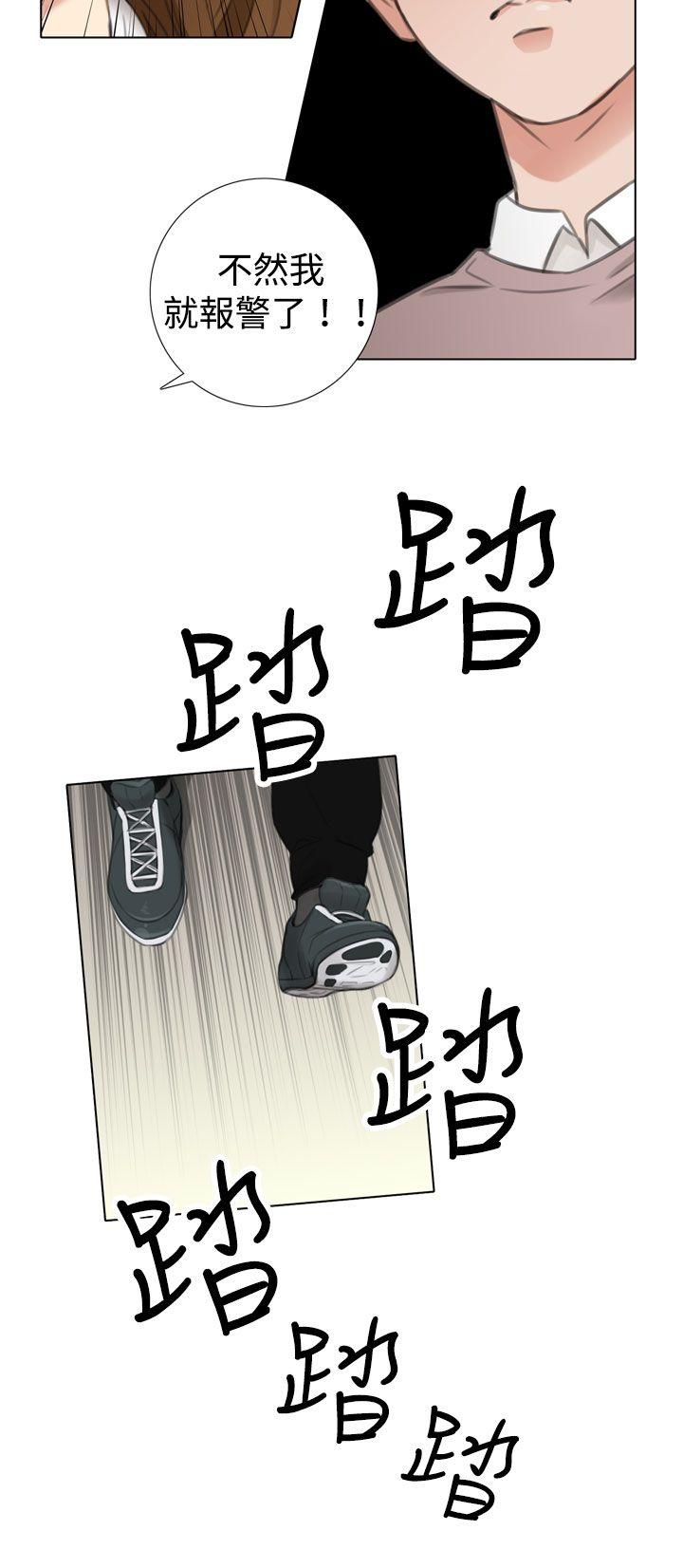 TOUCH ME 第4話 第14页