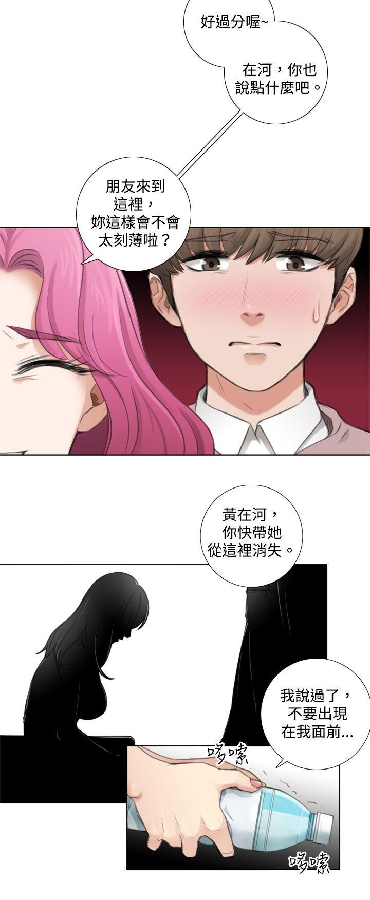 TOUCH ME 第4話 第12页