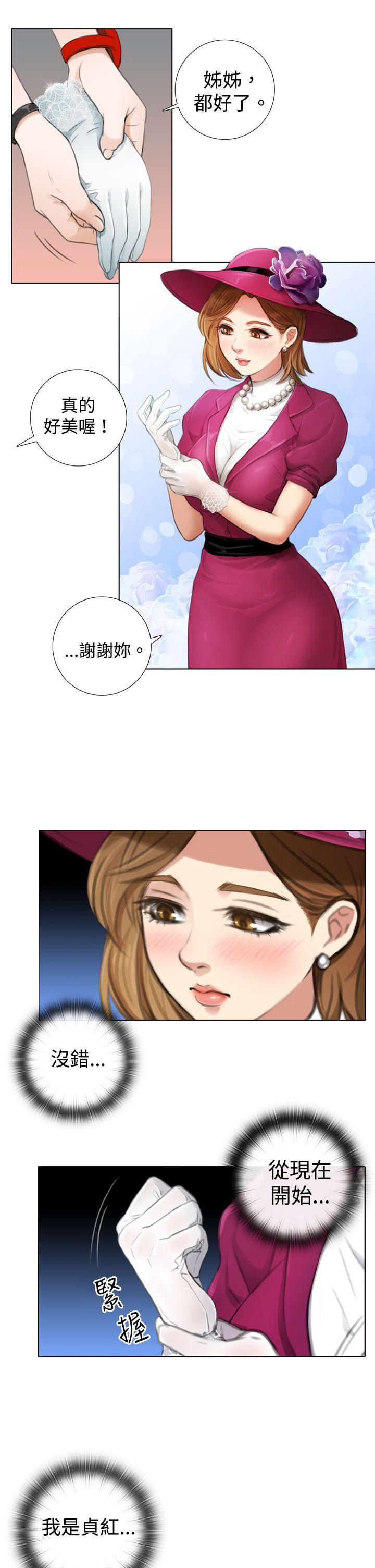 TOUCH ME 第4話 第19页