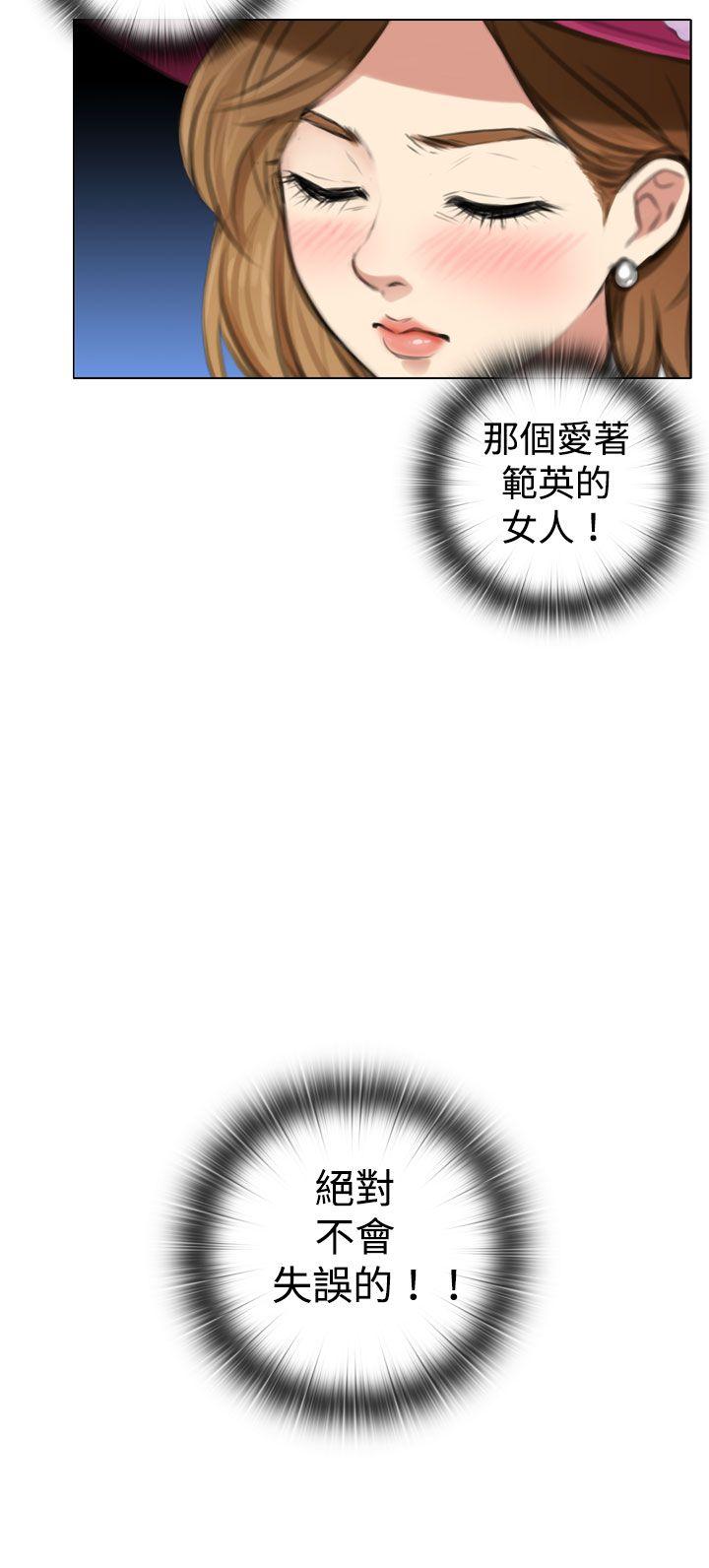 TOUCH ME 第4話 第20页