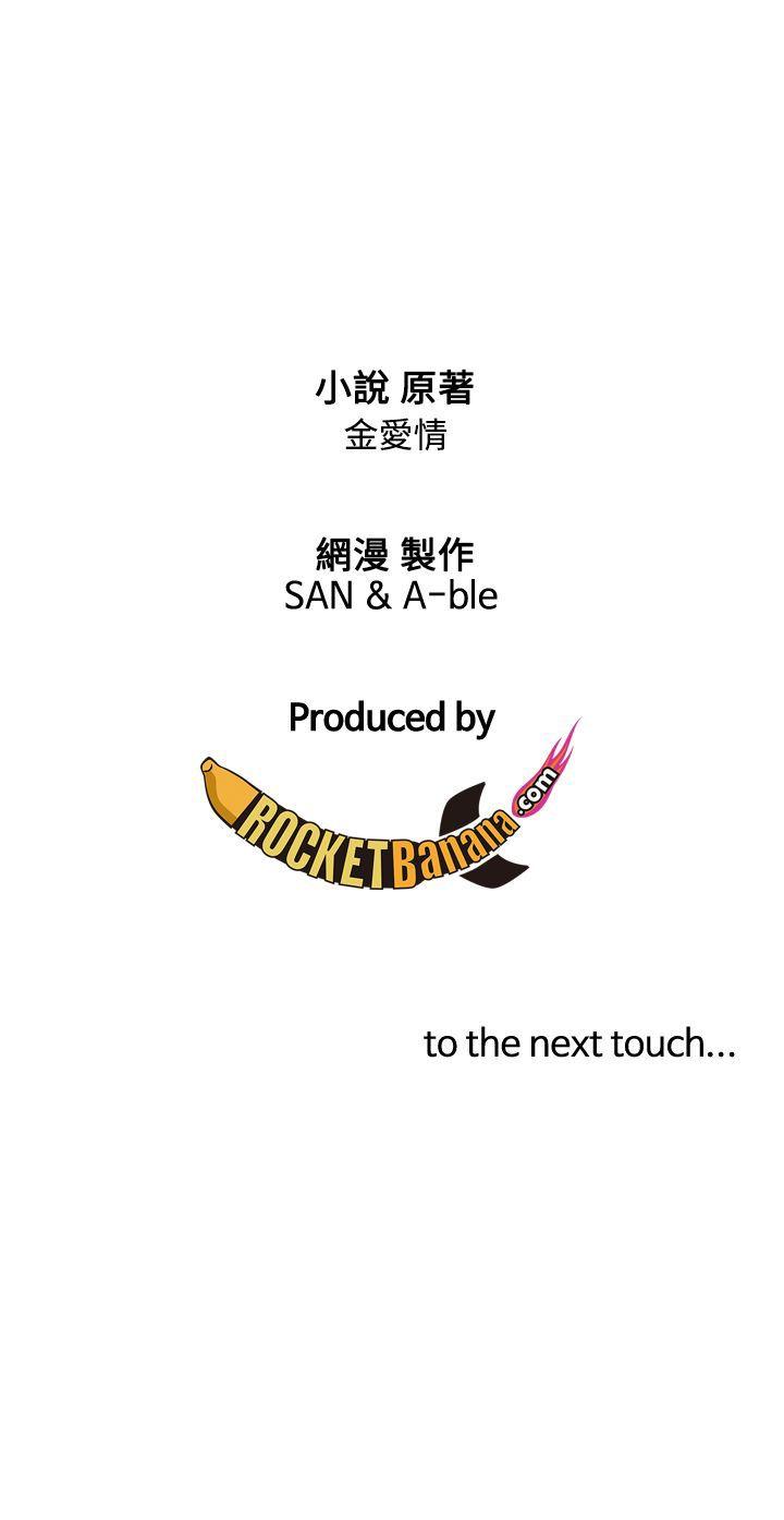 TOUCH ME 第4話 第21页