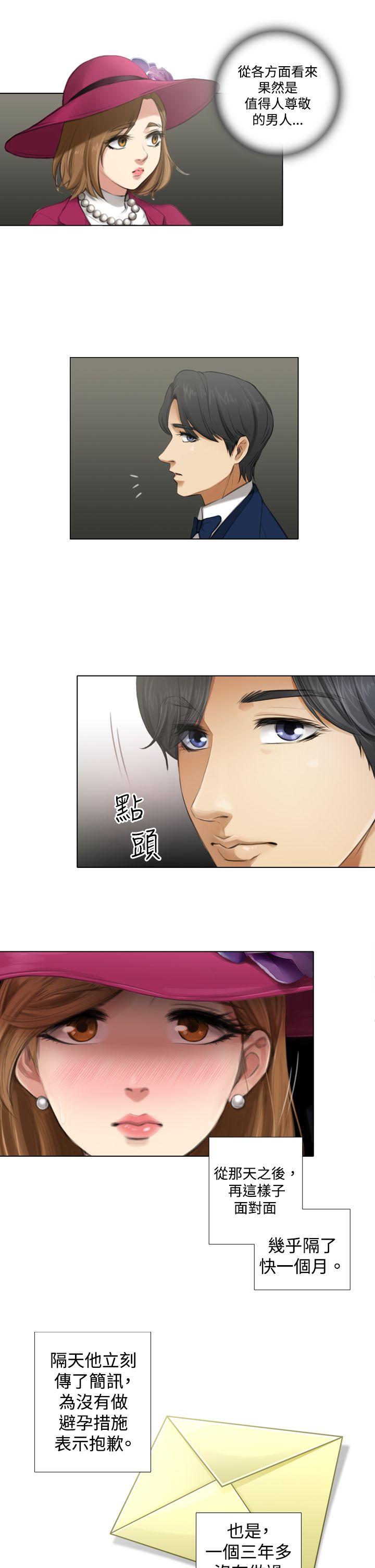 TOUCH ME 第5話 第3页