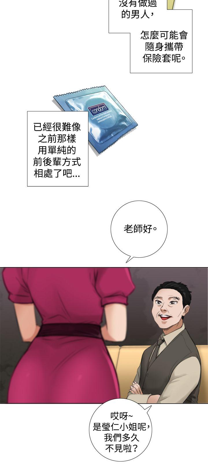 TOUCH ME 第5話 第4页