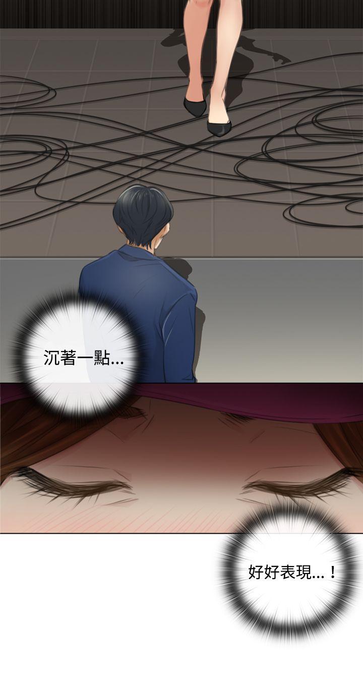 TOUCH ME 第5話 第8页