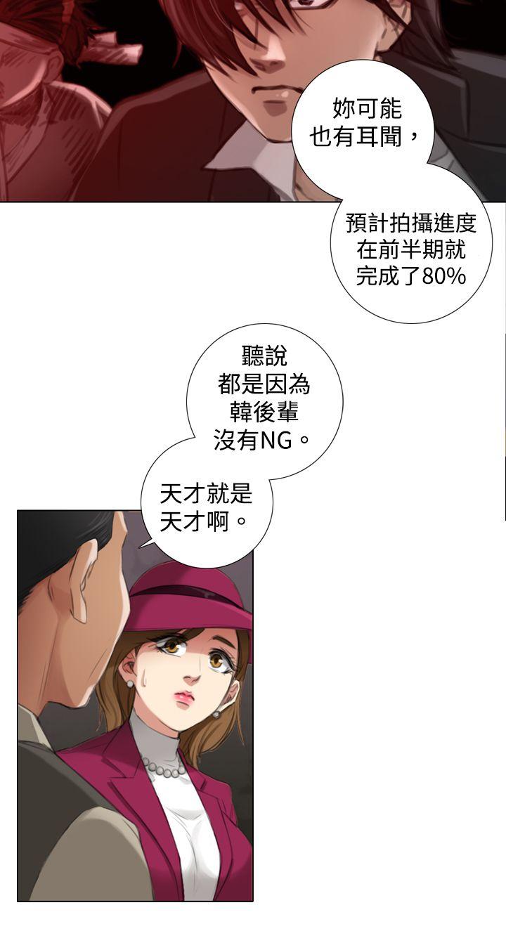 TOUCH ME 第5話 第6页
