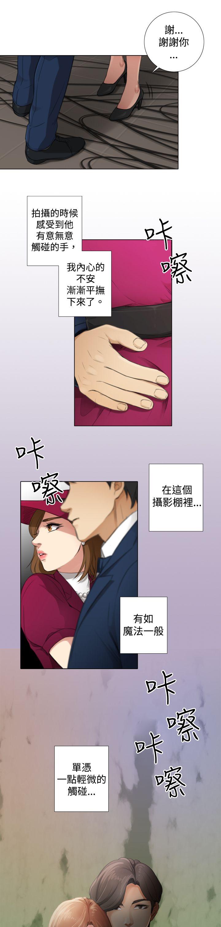 TOUCH ME 第5話 第11页