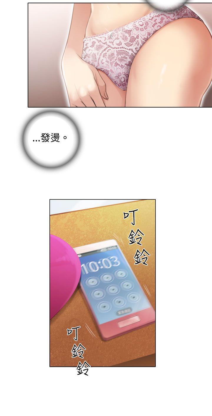 TOUCH ME 第5話 第14页