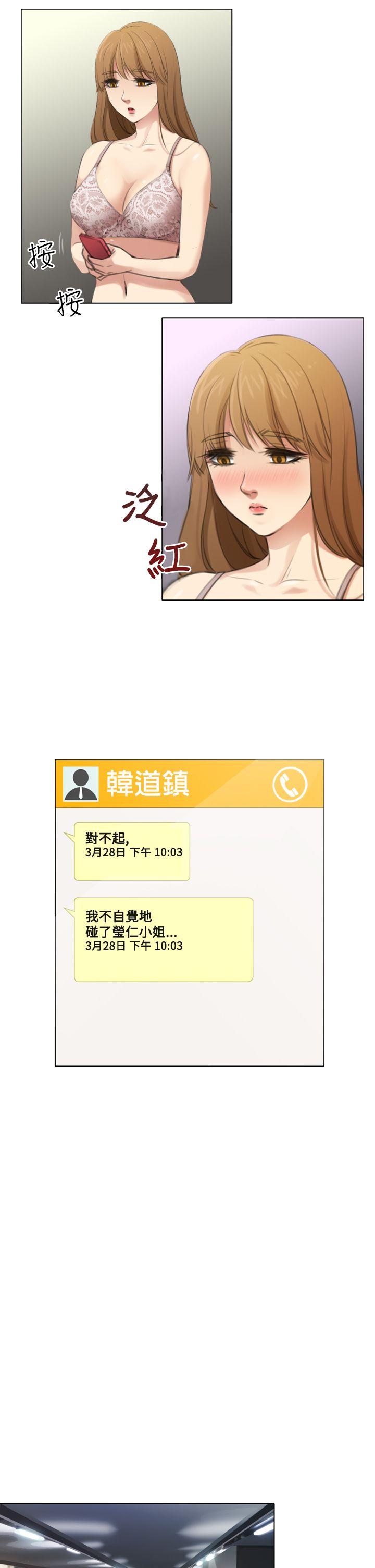 TOUCH ME 第5話 第15页