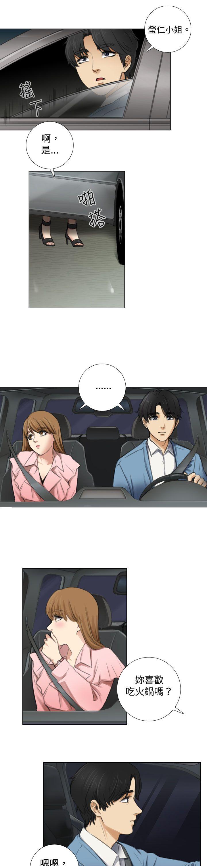 TOUCH ME 第5話 第19页