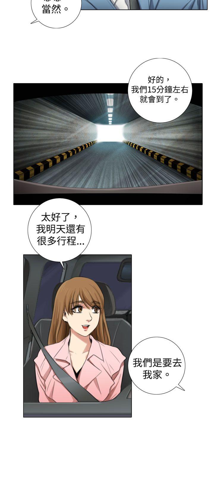 TOUCH ME 第5話 第20页