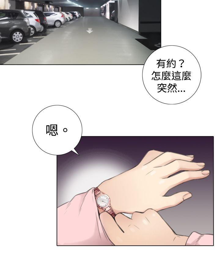 TOUCH ME 第5話 第16页