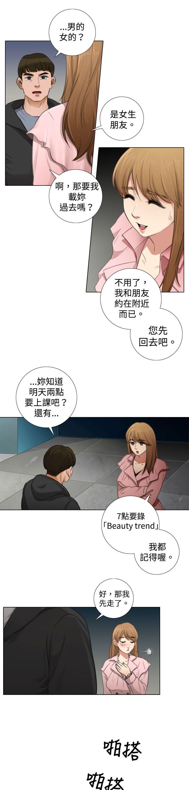 TOUCH ME 第5話 第17页
