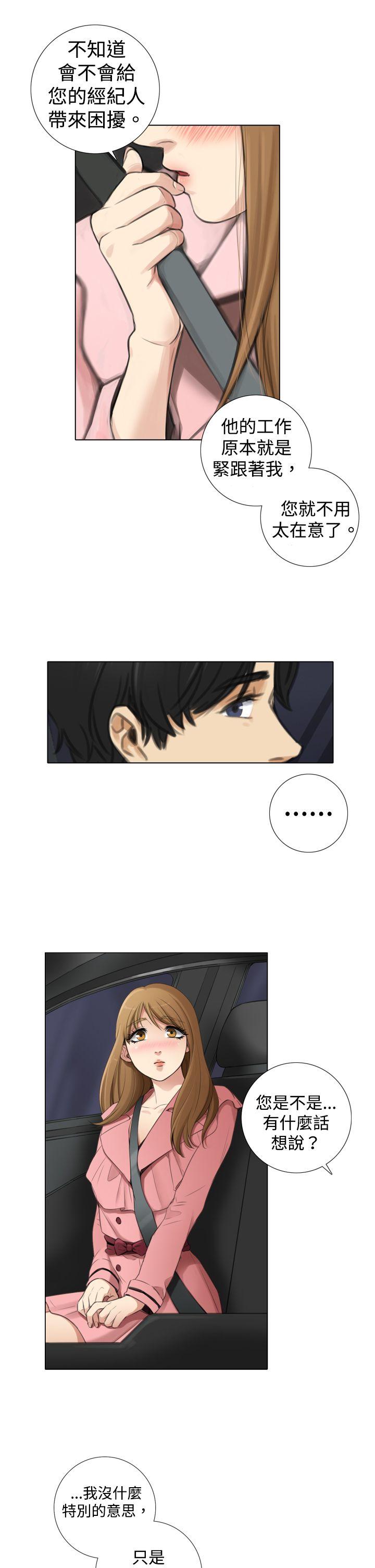 TOUCH ME 第6話 第3页