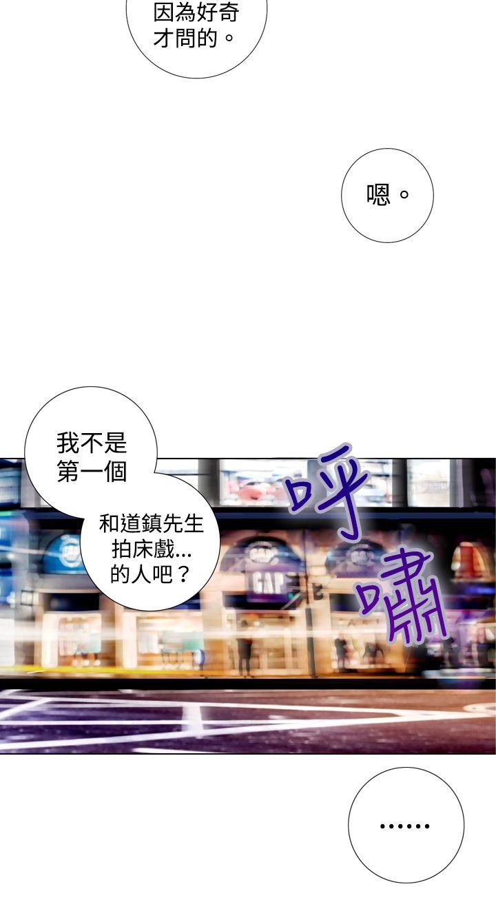 TOUCH ME 第6話 第4页