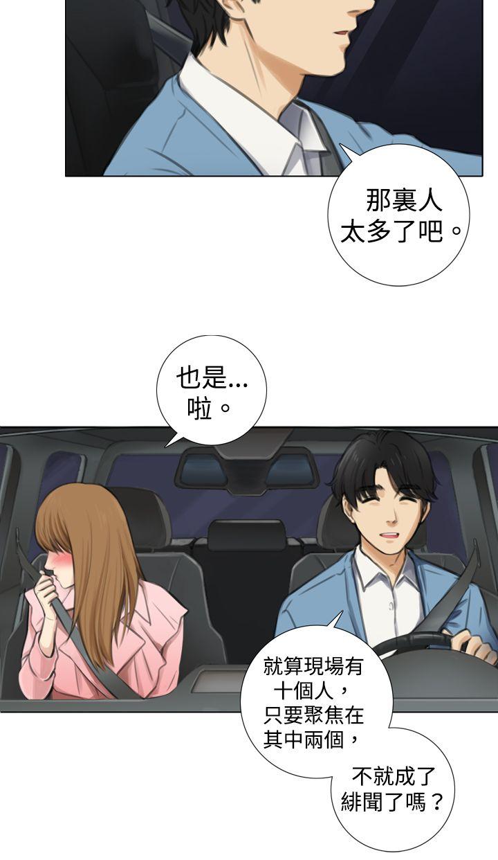 TOUCH ME 第6話 第2页
