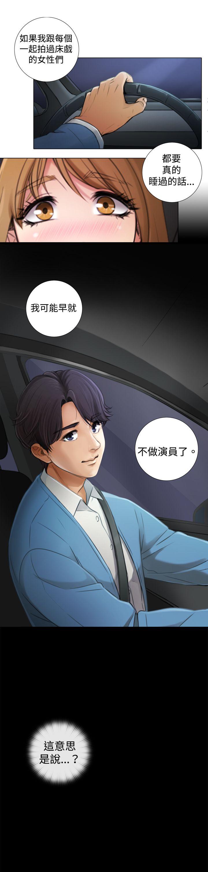 TOUCH ME 第6話 第5页
