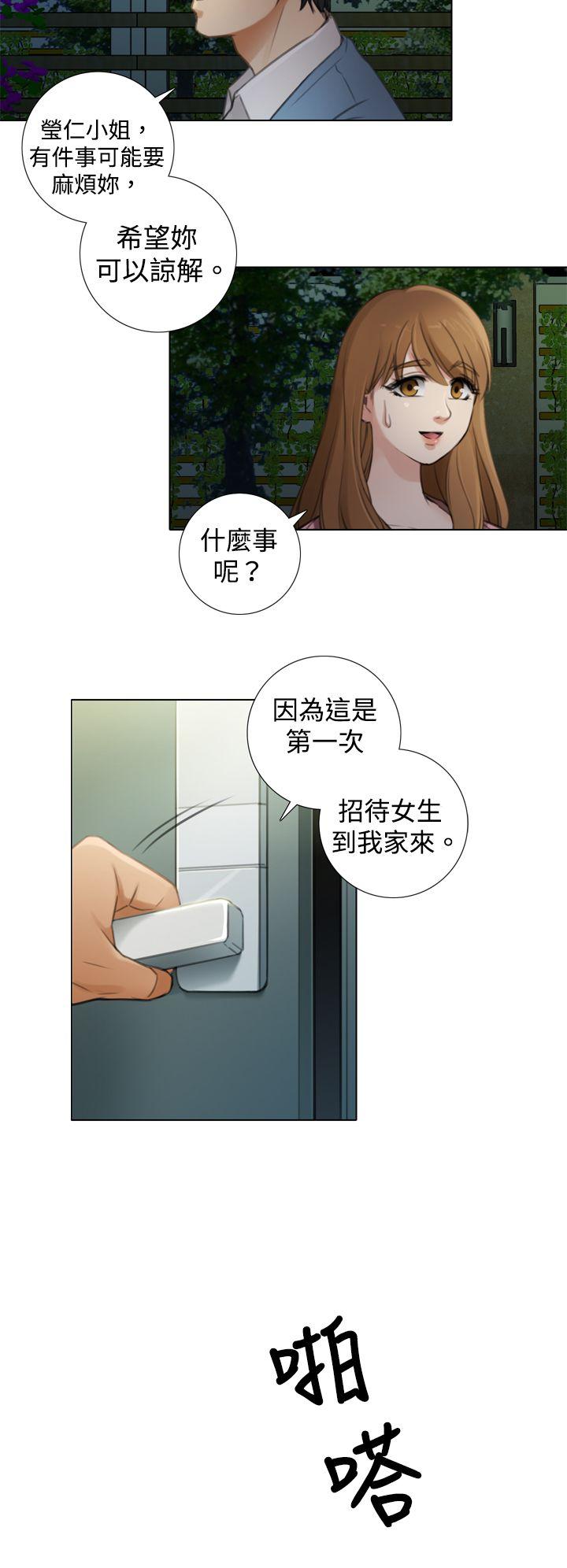 TOUCH ME 第6話 第8页