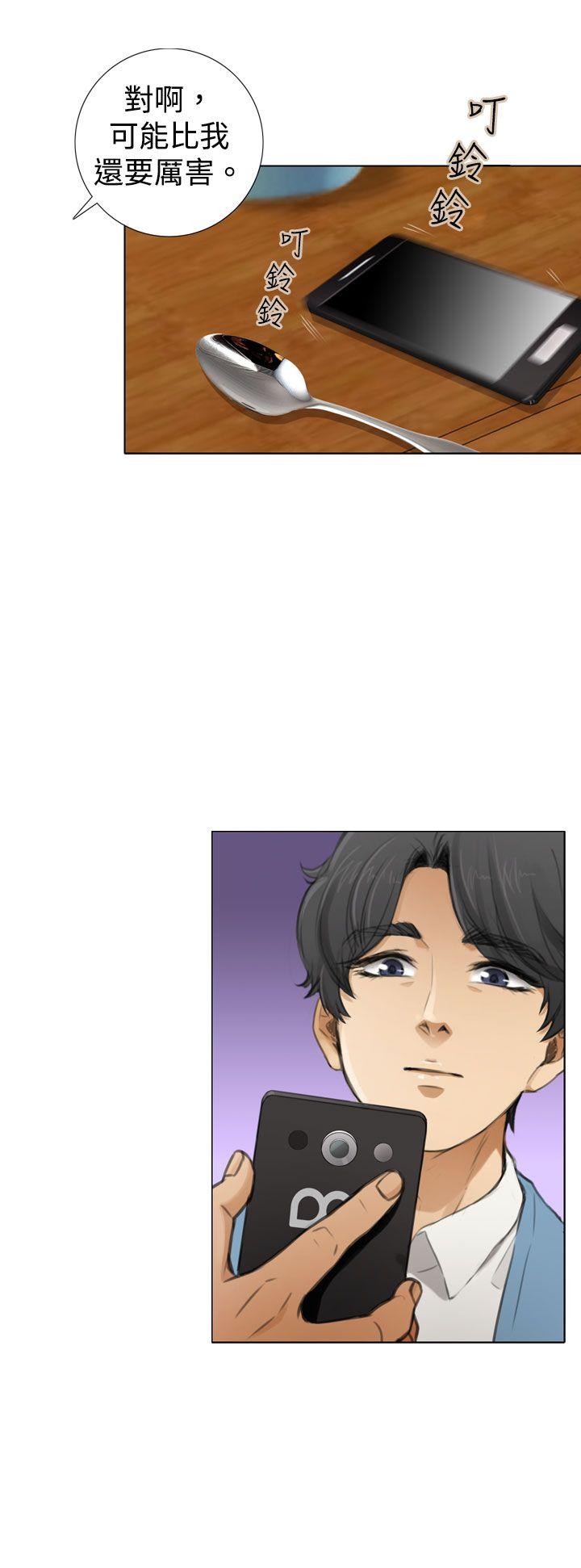 TOUCH ME 第6話 第14页