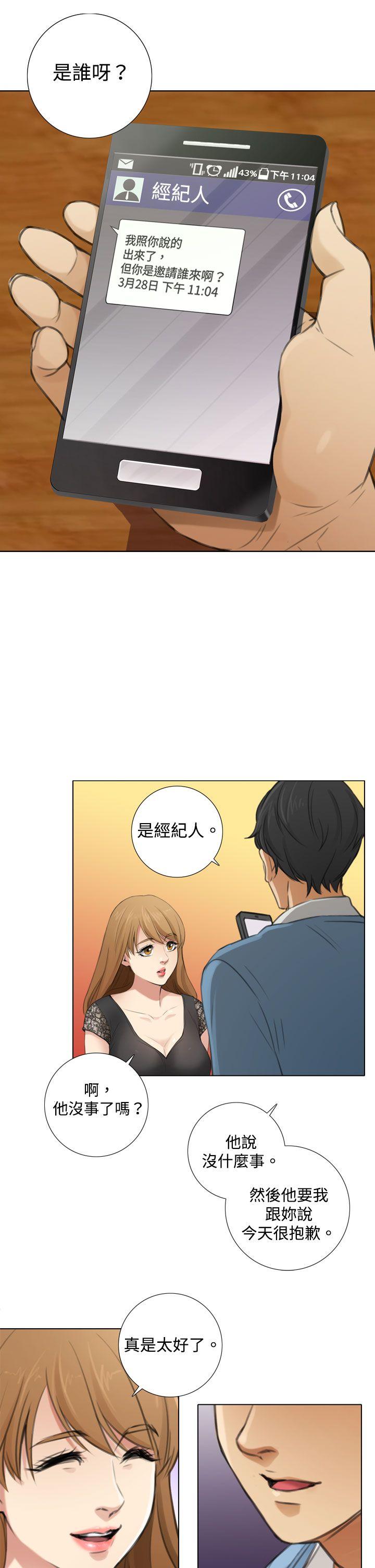 TOUCH ME 第6話 第15页