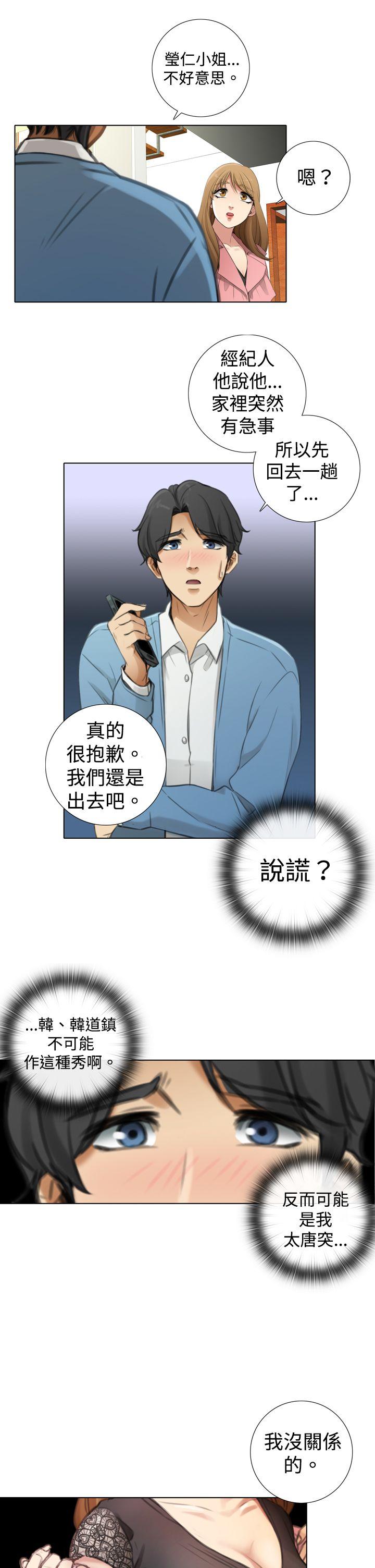 TOUCH ME 第6話 第11页