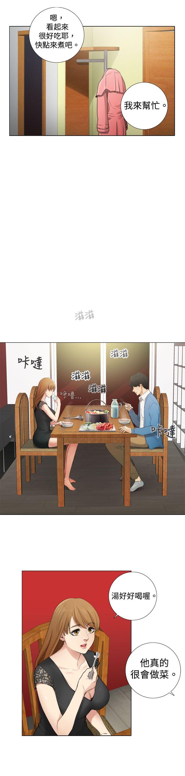 TOUCH ME 第6話 第13页