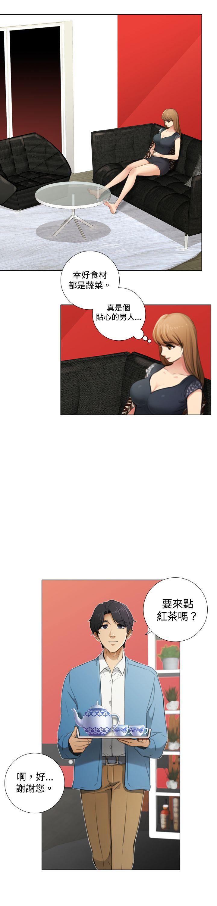 TOUCH ME 第6話 第17页