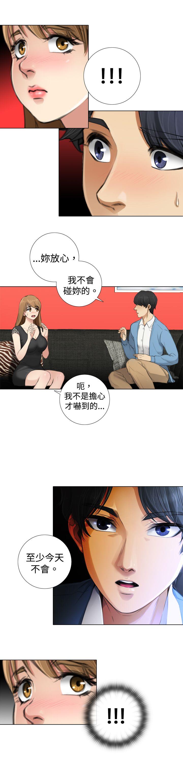 TOUCH ME 第6話 第19页