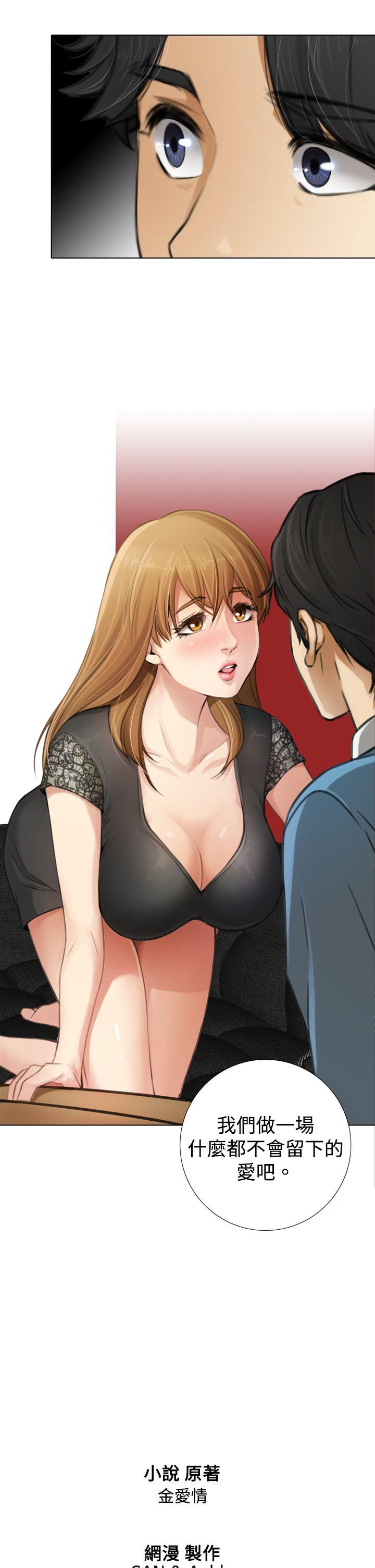 TOUCH ME 第6話 第25页