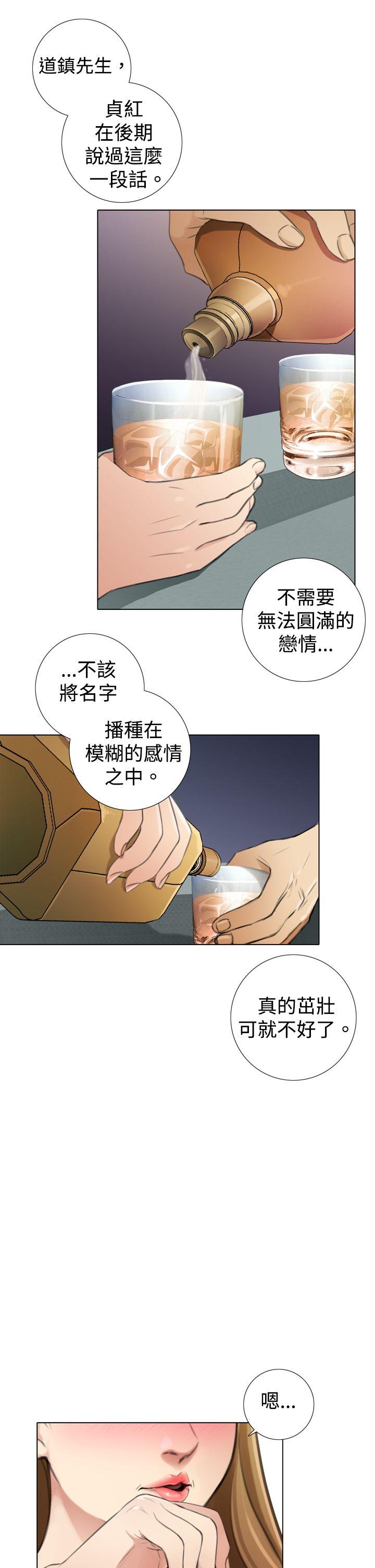 TOUCH ME 第6話 第23页