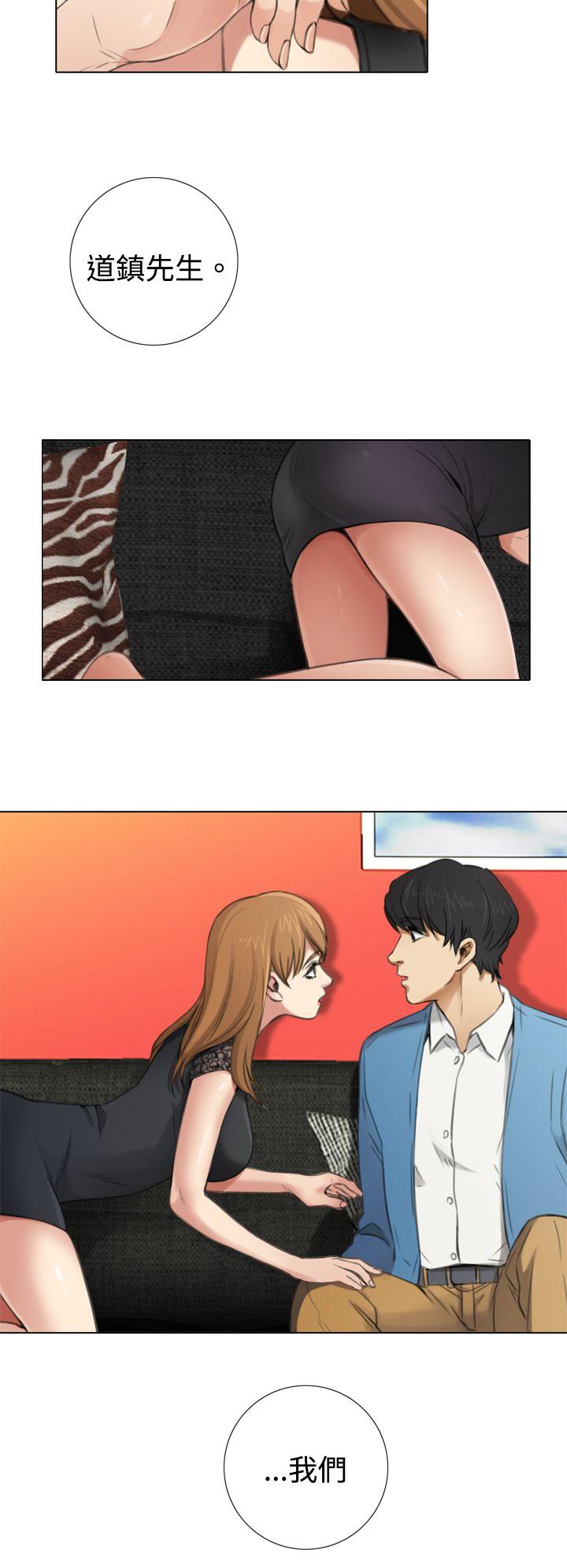 TOUCH ME 第6話 第24页