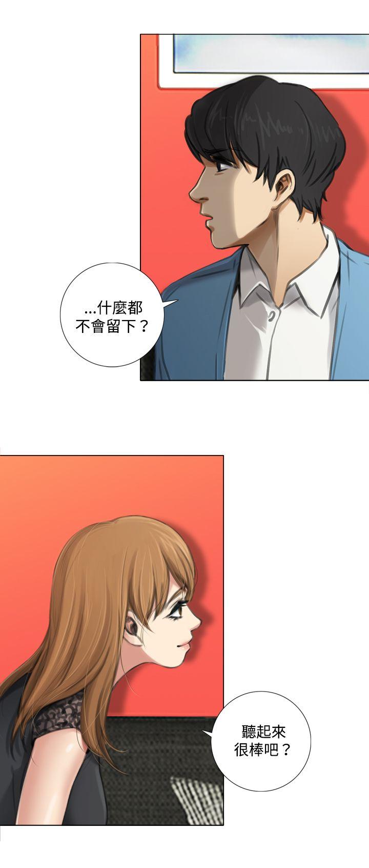 TOUCH ME 第7話 第2页