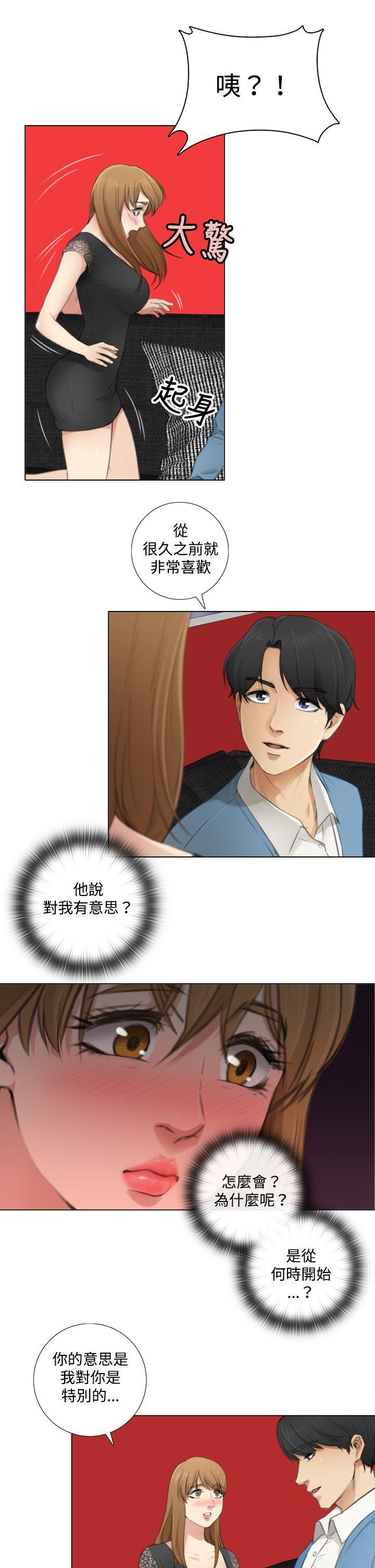 TOUCH ME 第7話 第7页