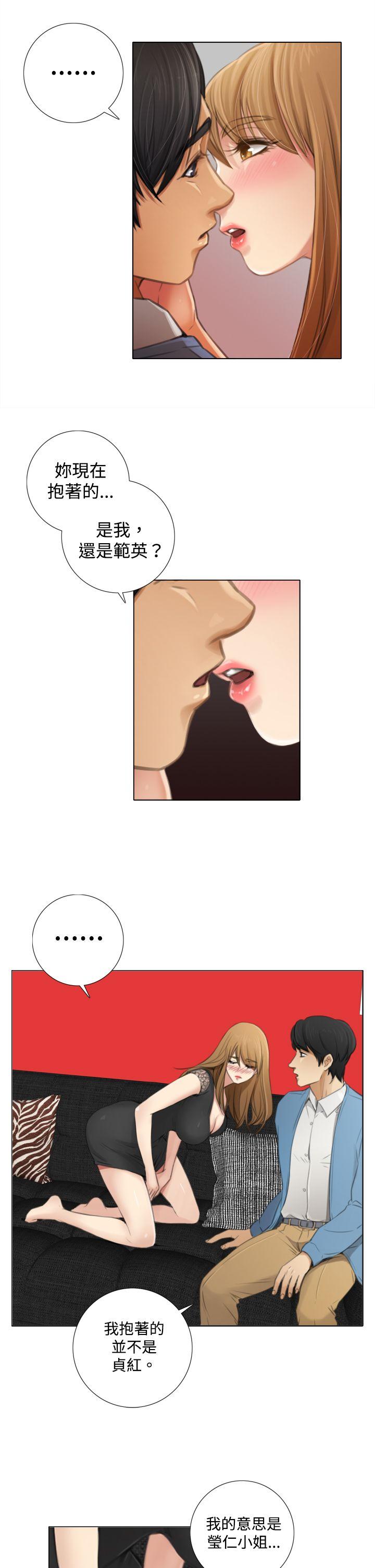 TOUCH ME 第7話 第5页