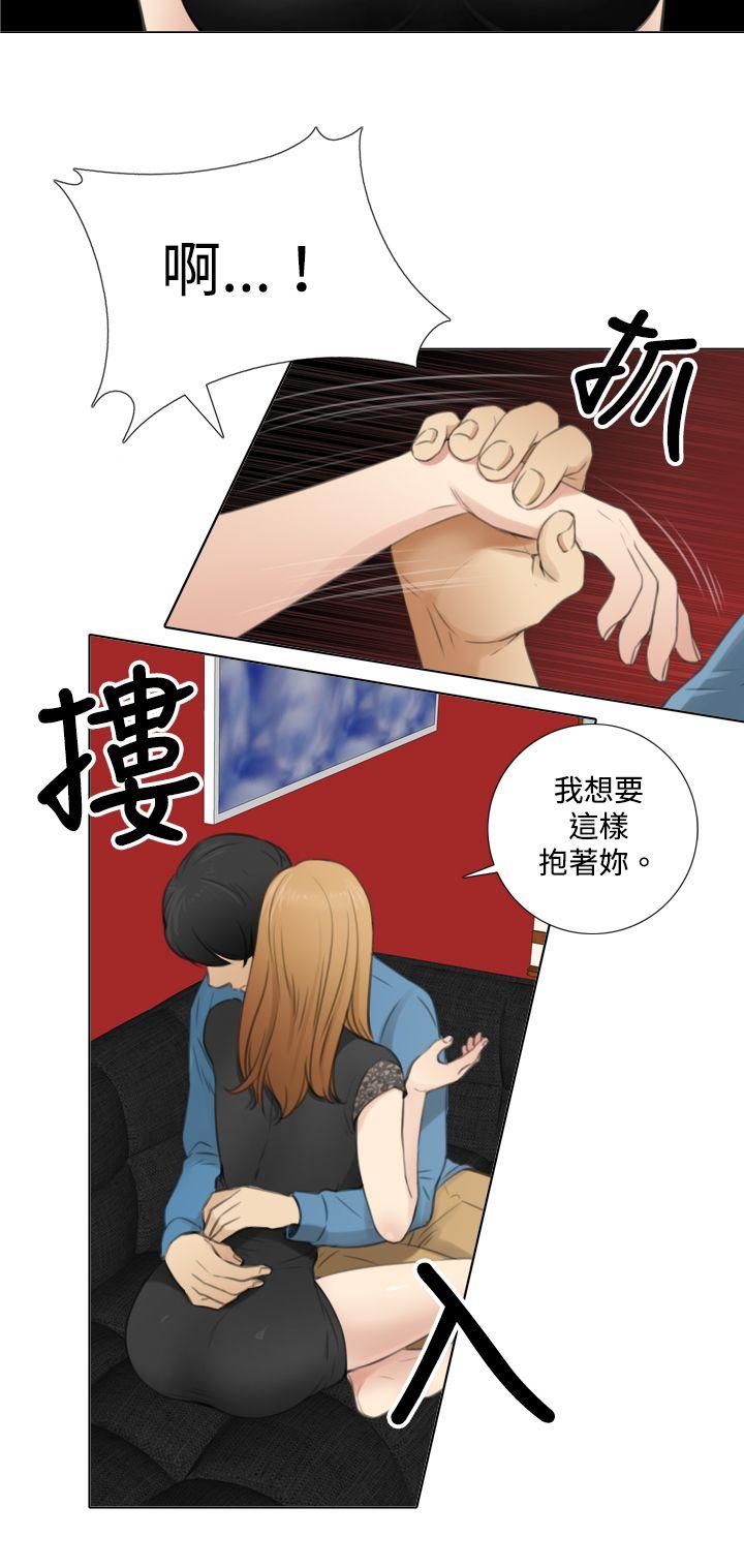 TOUCH ME 第7話 第10页