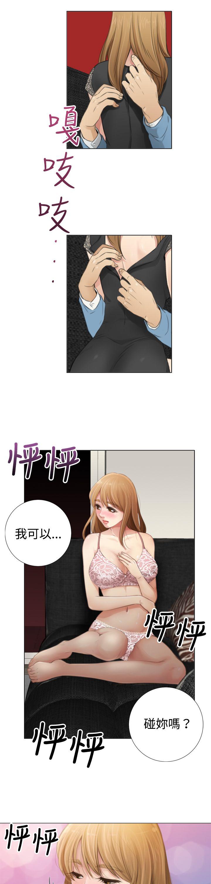 TOUCH ME 第7話 第13页