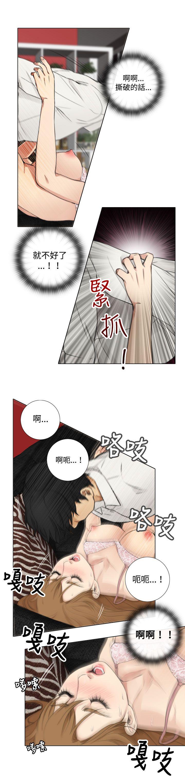 TOUCH ME 第7話 第21页