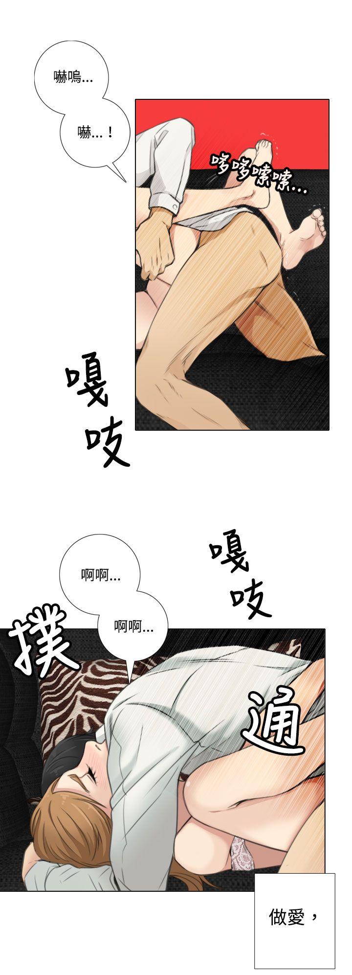 TOUCH ME 第7話 第22页