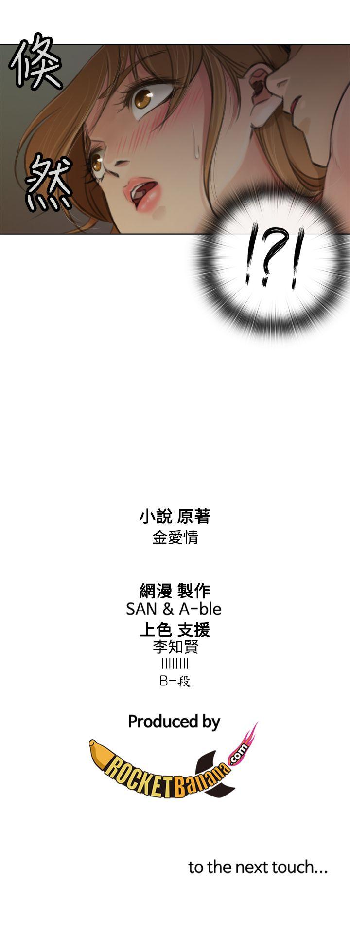 TOUCH ME 第7話 第29页