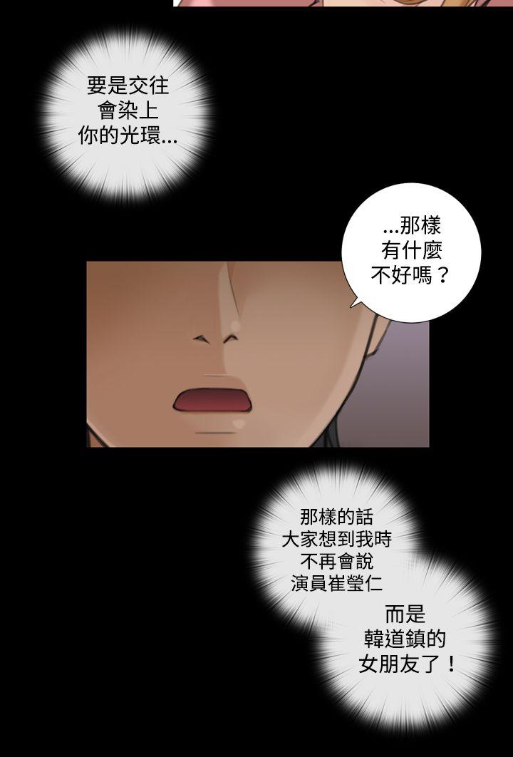 TOUCH ME 第8話 第4页